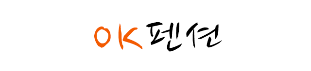 오케이펜션명장참치